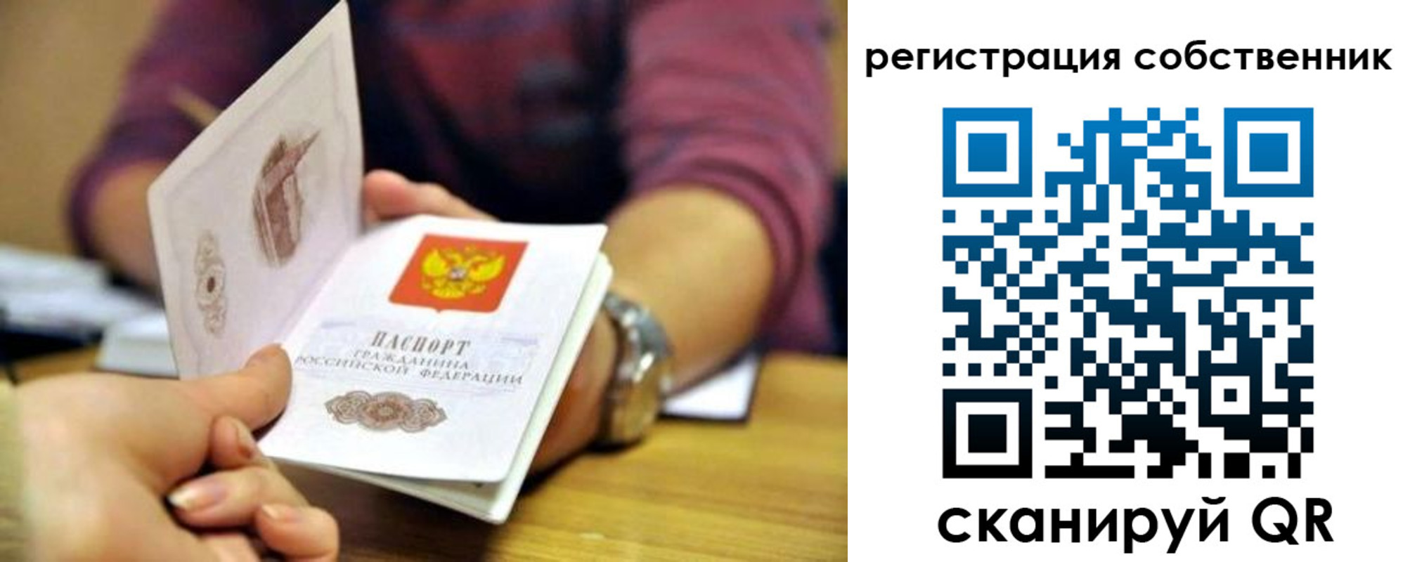 регистрация в Богучаре