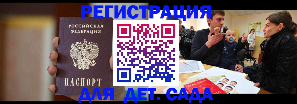 прописка паспорт в Богучаре