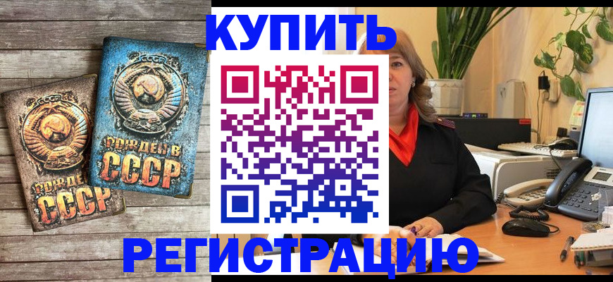 временная регистрация законно в Богучаре